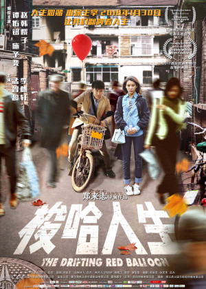 Suoha rensheng