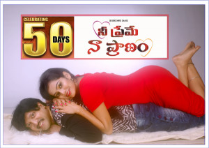 Nee Preme Naa Praanam