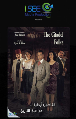 The Citadel Folks: Abnaa Al Qalaa