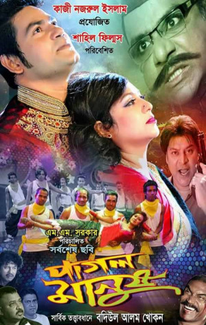 Pagol Manush