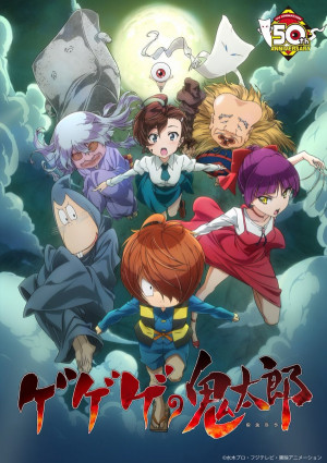 Gegege no Kitaro