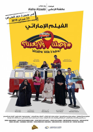 Wesalna wela b'adna?