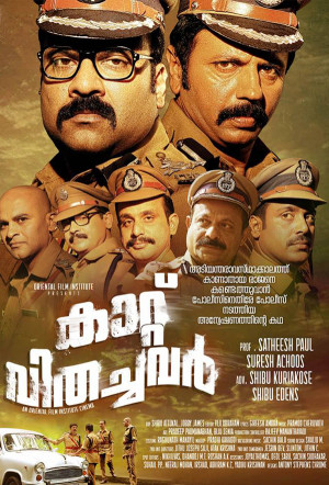 Kaattu Vithachavar