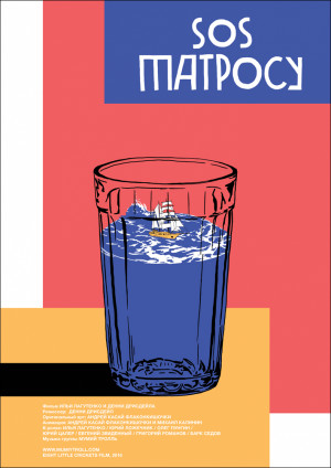 SOS Matrosu