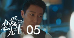 Mr. Right