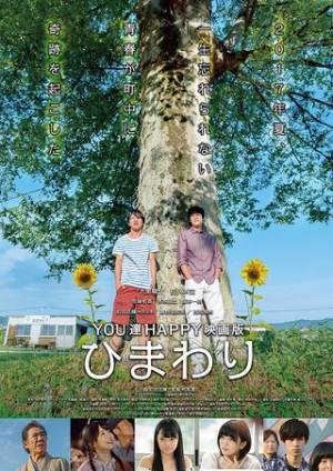 Youtachi Happy Eigaban Himawari
