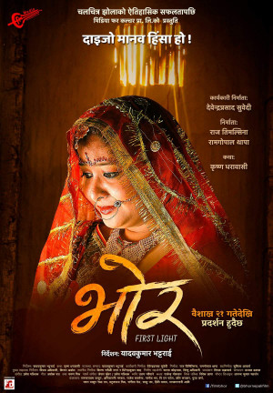 Bhor