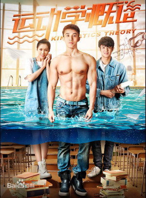 Yun dong xue gai lun