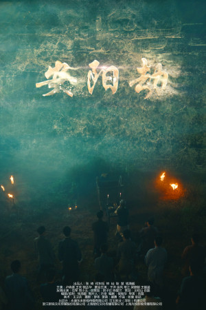 An Yang Jie