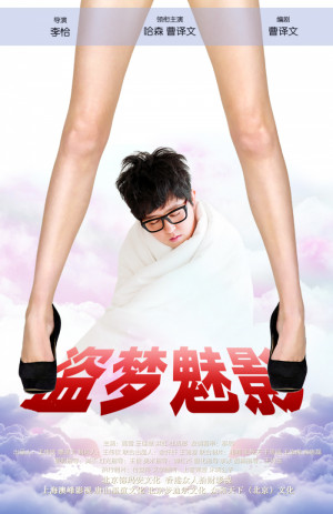 Dao Meng Mei Ying