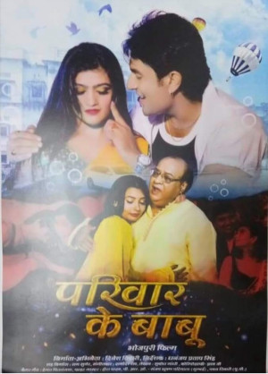 Pariwar ae babu