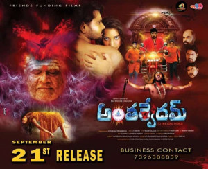 Anthervedam