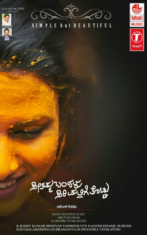 Seethamma Bandalu Sirimallige Thottu