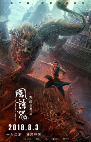Feng yu zhou