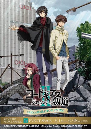 Code Geass: Lelouch of the Rebellion Episode II