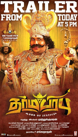 Dharmaprabhu
