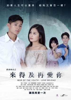 War of the Youth: Love Reload