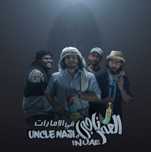 Uncle Naji in UAE