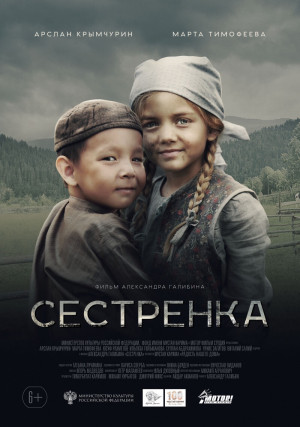 Sestrenka