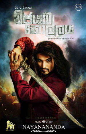 Vijayaba Kollaya