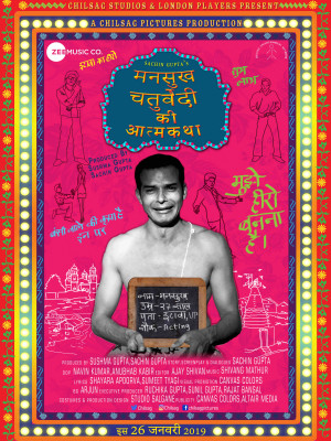 Mansukh Chaturvedi Ki Atmakatha