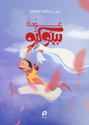 The Return of Pinocchio