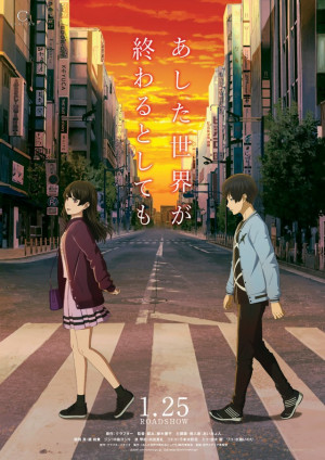 Ashita sekai ga owaru to shitemo