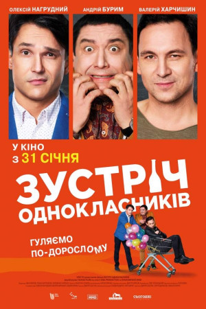 Zustrich odnoklasnykiv