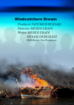 Windcatcher Dream