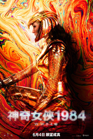 Wonder Woman 1984