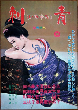 Irezumi
