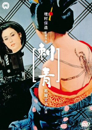 Irezumi