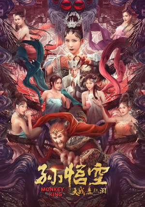 Monkey King