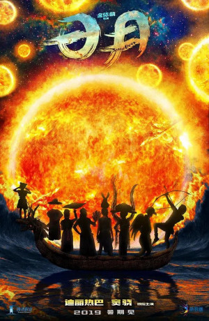 Legend of Sun and Moon