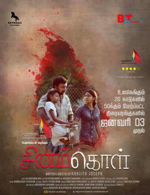 Amudhan aka Sinamkol