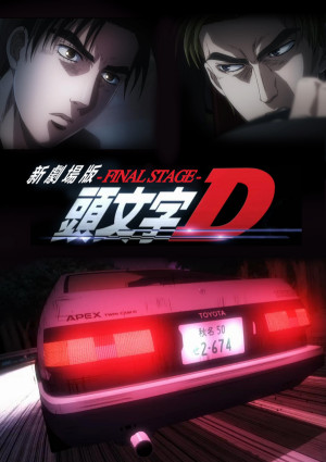 Final Stage