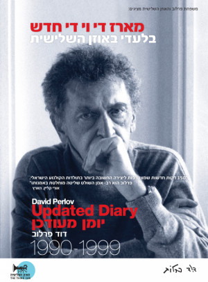 Updated Diary 1990-1999 