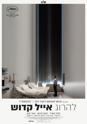The Killing of a Sacred Deer
