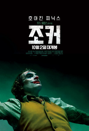 Joker