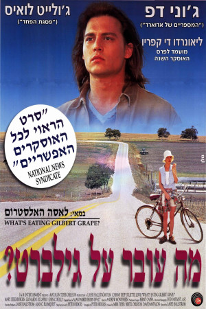 What's Eating Gilbert Grape