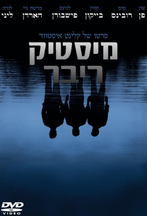 Mystic River