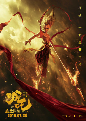 Ne Zha zhi mo tong jiang shi