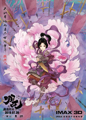 Ne Zha zhi mo tong jiang shi