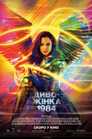 Wonder Woman 1984