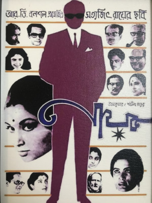 Nayak