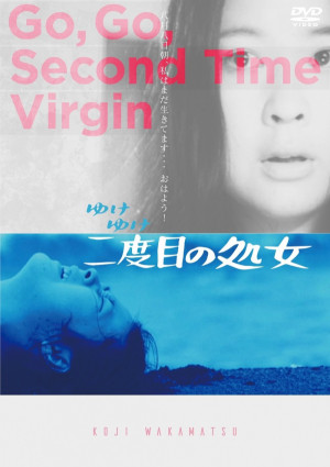Yuke yuke nidome no shojo