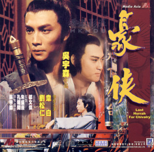 Hao xia