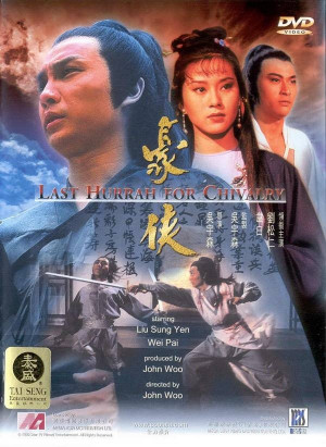 Hao xia