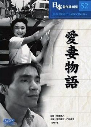 Story of a Beloved Wife 