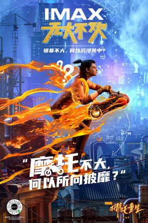 Nezha Reborn 